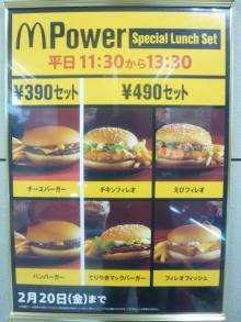 マクドナルドの不思議ヽ((◎д◎　))ゝ