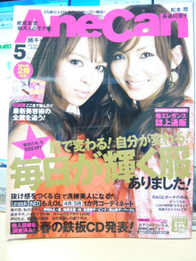 祝・姉キャン（Anecan)掲載 特別キャンペーンします。