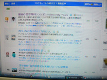 初めてのブログランキング一位 ありがとうございます。