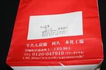 いただきものブログ　仙台名物