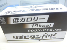 リポビタンFine　アスクルでひと箱サンプル
