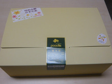 ゆめみ野かすたぁ いただきました(^∇^)