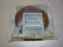 蒜山(ひるぜん)ジャージー生クリームサンド