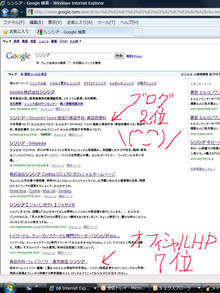 うわぁΣ(･ω･ﾉ)ﾉ！Googleで2位！！