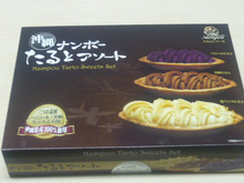 沖縄のお菓子をいただきました