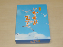 ミニかもめの玉子 いただきました