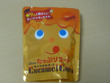 キャラメルコーンたっぷりコート