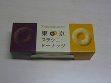 Doughnut Plantのブラウニードーナッツをいただきました