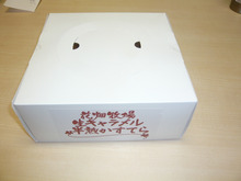 半熟かすてら買ってみました