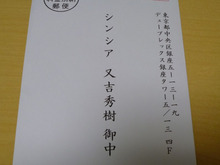 こんなはがき来た(＠Д＠；