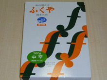 博多名物をたくさんいただきました(-^□^-)