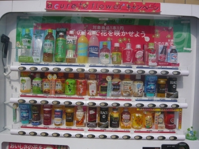 この自販機がすごすぎます∑ヾ(￣0￣;ﾉ