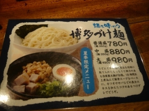 写真となんか違う(´・ω・`)　　一風堂のつけ麺