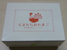 とよんちのたまご・・・のプリンをいただきました（‐＾▽＾‐）