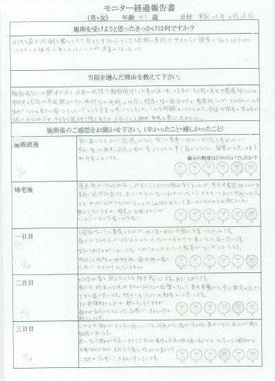 41歳女性　腹部・腰部・上臀部の脂肪吸引3（直筆感想文）