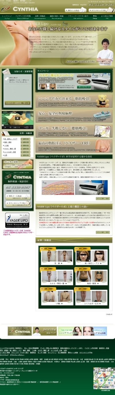 脂肪吸引のページがやっとアップされましたヾ(＠^▽^＠)ﾉ
