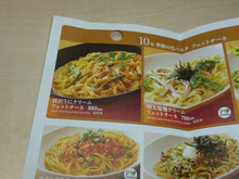 贅沢うにクリーム