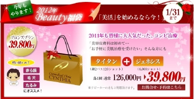 2012年の福袋　ご紹介いたします(≡^∇^≡)