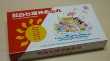 幸煎餅の七福神あられをいただきました(≡^∇^≡)