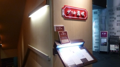 “グリル藤咲”シンシアが入っているビルに新しくOPEN(≡^∇^≡)