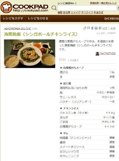 まさかのクックパッドデビュー　　(≧∇≦)ぶはっ