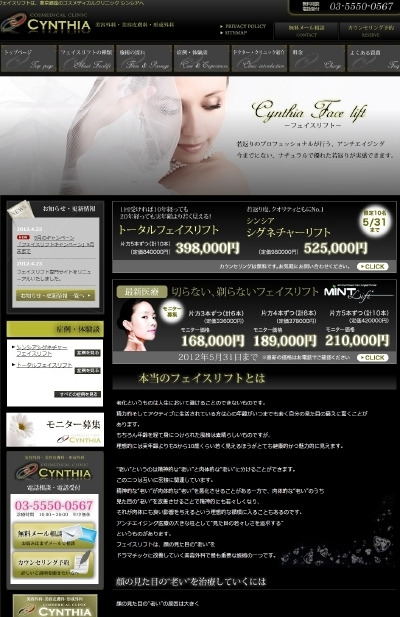 フェイスリフトの専門サイトがリニューアルしました。