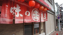 登別に行ってきました。