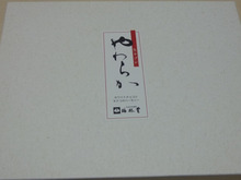 梅林堂の生サブレをいただきました