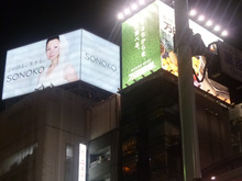 SONOKOが変わった(;^ω^A