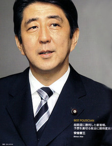 安倍総裁も頑張っています。ねつ造・印象操作に負けない時代