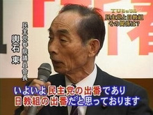 選挙に日教組はいらない(｀・ω・´)