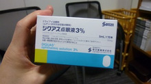 ジクアス点眼液・・・視力が良くなる目薬？？