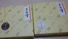 茨城県守谷のお菓子屋さん“saint-amour”のバームクーヘンをいただきました