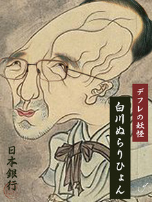 民主党がねじ込んだ白川日銀総裁がやっと・・・やっと辞職о(ж＞▽＜)ｙ ☆