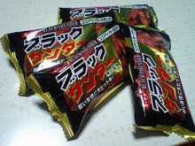 ブラックサンダー買ってくる(≧∇≦)ぶはっ