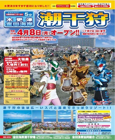 潮干狩りで失敗するとは・・・