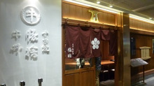 大学の同級生と東京JPタワーKITTEにできた“豚捨”に行ってきました。