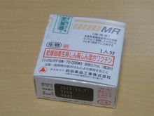 追伸　風疹+麻疹の予防接種 シンシアでもうけたまわります