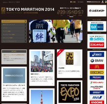 2014年東京マラソンの通常エントリー
