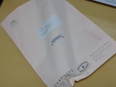 なんだこりゃ(-“-;A　あまりにひどい美容外科専門医認定証の送り付け