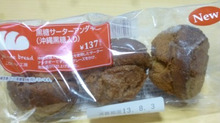 コンビニにサーターアンダギー