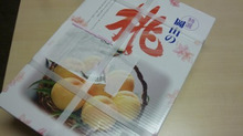 岡山の桃　　　いただきましたヾ(＠^▽^＠)ﾉ