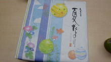 ご近所にお住まいの方から築地 もち吉のお菓子をいただきました。