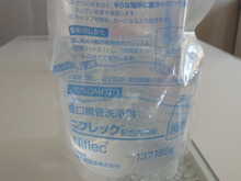 ただいま修行中。(´д｀lll) あぁニフレック