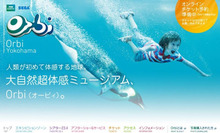 横浜に新しくできたアミューズメント“Orbi”（おーびぃ）に行ってきました。