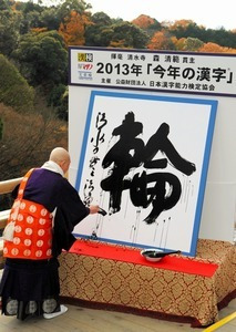 雑感　“輪”　　　　おまけ　麻布学園校歌　幻の3番　　