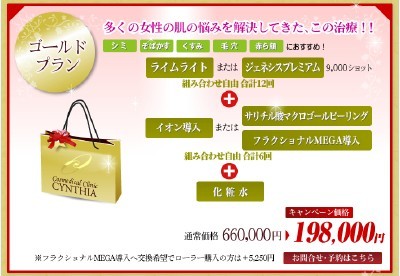 今年もスゴクお得な福袋やっていますヾ(＠^▽^＠)ﾉ　　ゴールドプラン