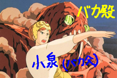 バカ殿　出陣いたす(｀・ω・´)