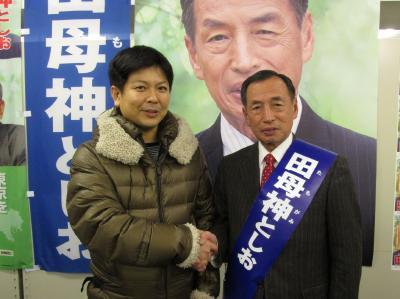 田母神としお氏の選挙事務所に応援に行ってきました(≡^∇^≡)