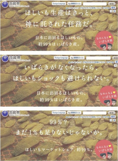 ほしいもショック